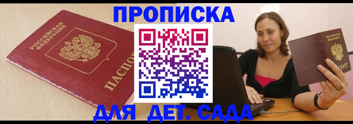 прописка иностранных граждан в Гуково