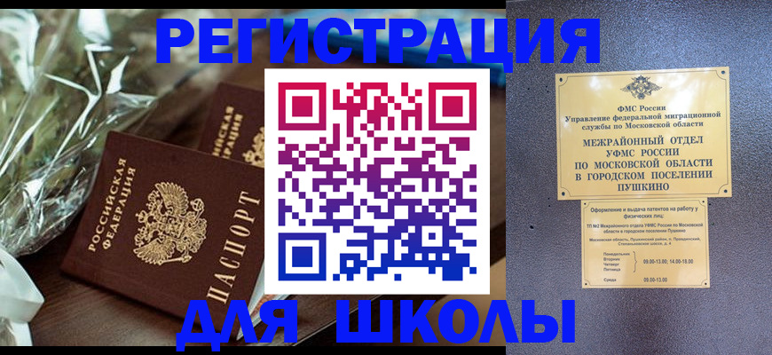 прописка регистрация в Гуково