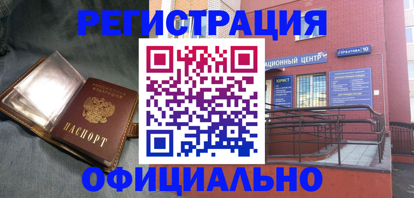 прописка в квартире в Гуково