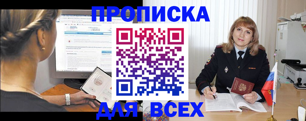регистрация для дет. сада в Гуково