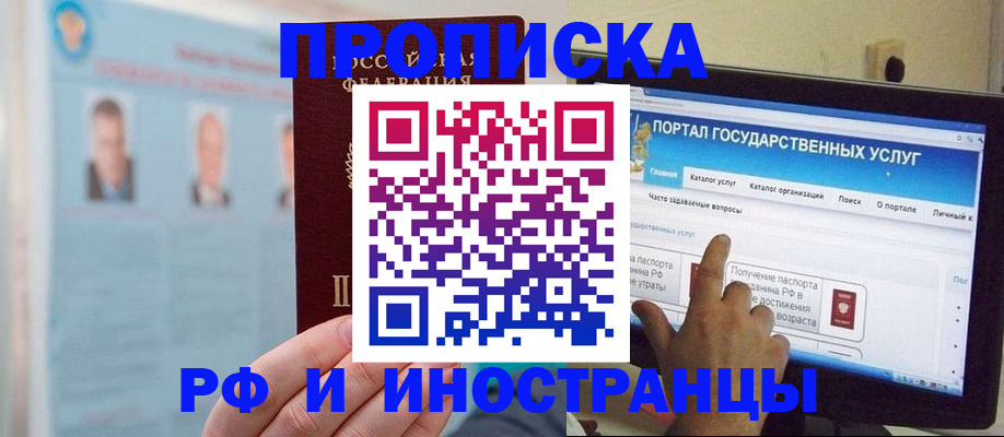 временная регистрация надежно в Гуково
