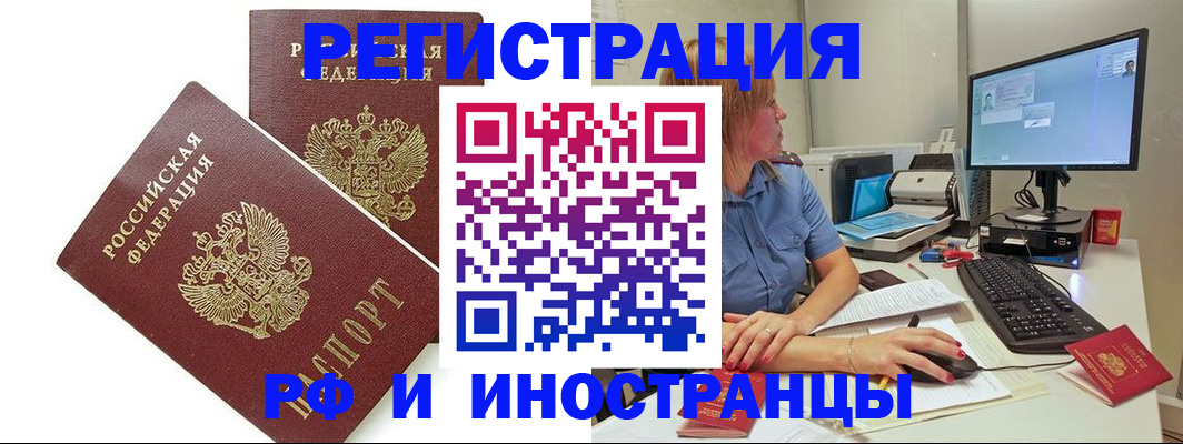 прописка гарантия в Гуково